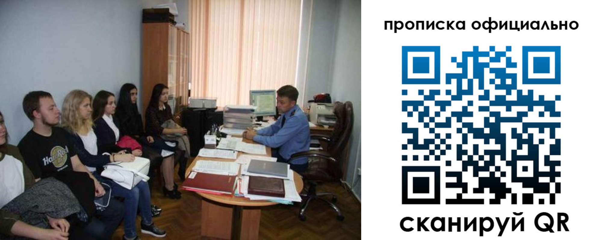 временная регистрация для школы в Новочеркасске