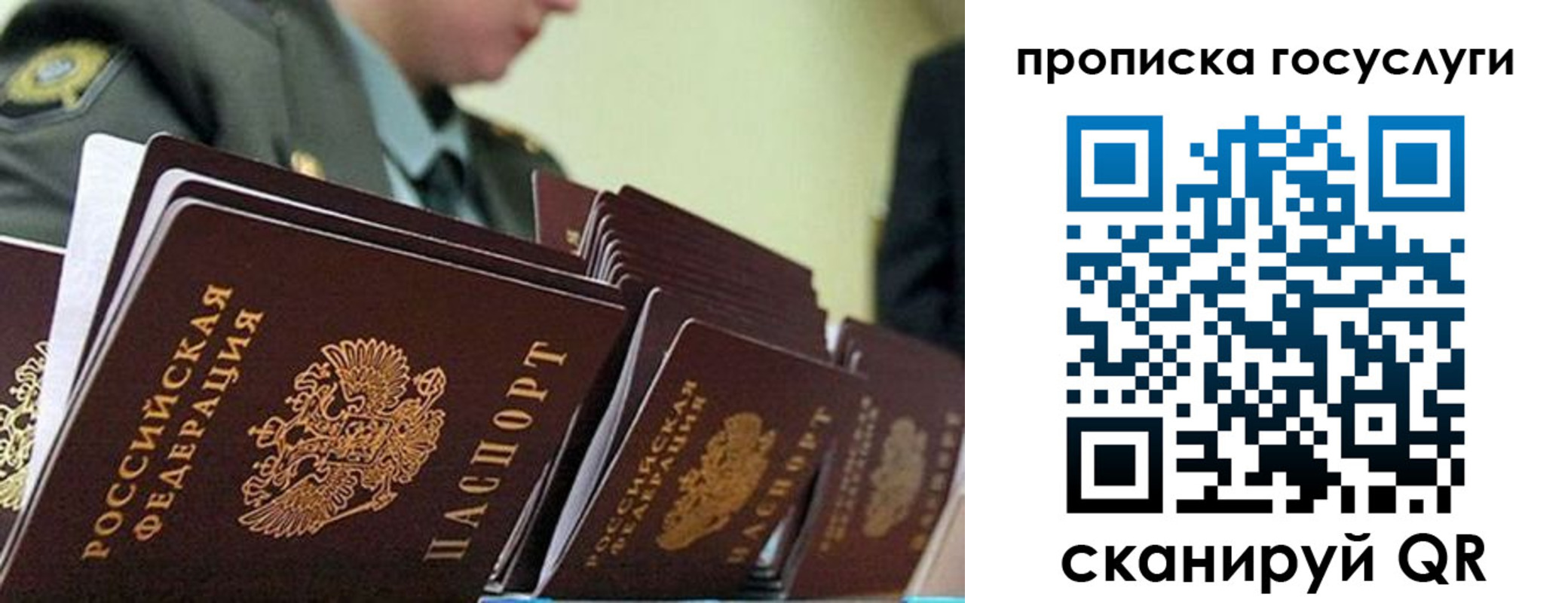 временная регистрация в квартире в Новочеркасске